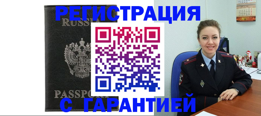 прописка 2025 в Саратовской области