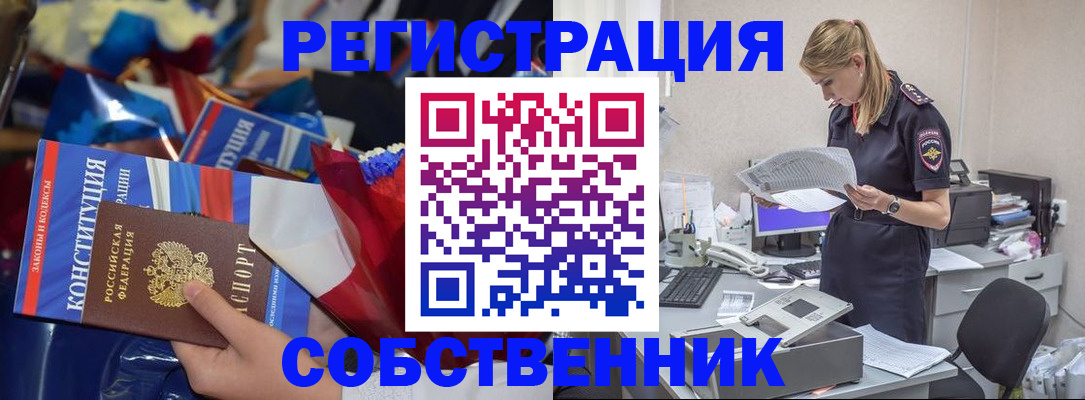 прописка ребенка в Саратовской области